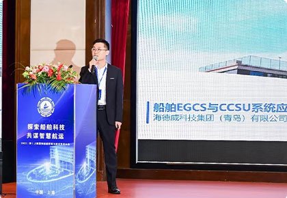 “脫硫+碳捕集(Ready)”20天交付！海德威開創(chuàng)一站式解決方案新模式