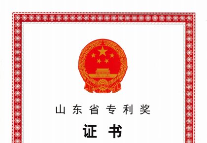 喜報(bào)！海德威榮獲山東省專利獎(jiǎng)二等獎(jiǎng)