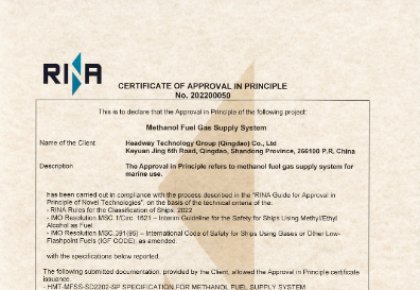 甲醇燃料供給系統(tǒng)核心技術(shù)國(guó)產(chǎn)化！海德威自主研發(fā)獲RINA原理認(rèn)可