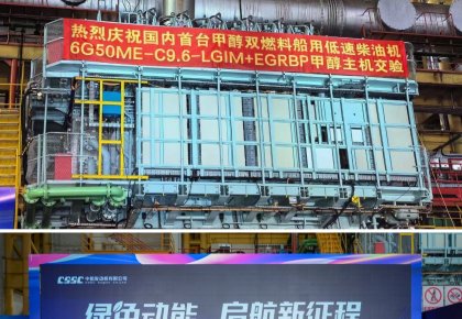 里程碑！海德威甲醇燃料供給系統(tǒng)助力國(guó)內(nèi)首臺(tái)甲醇雙燃料低速機(jī)成功交驗(yàn)